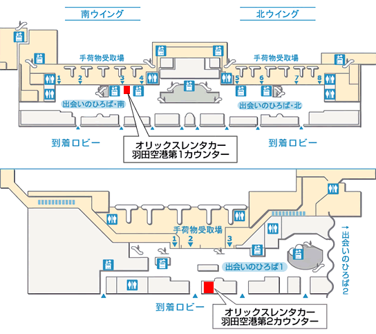 オリックスレンタカー 羽田空港第１カウンター（ＪＡＬ）・羽田空港第２カウンター（ＡＮＡ）案内図