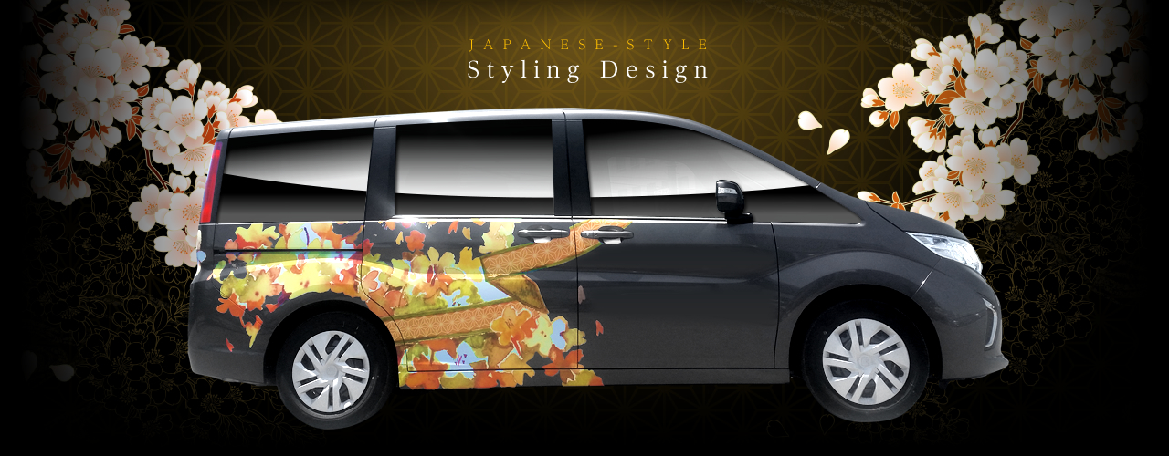 日式風格租車 Styling Design