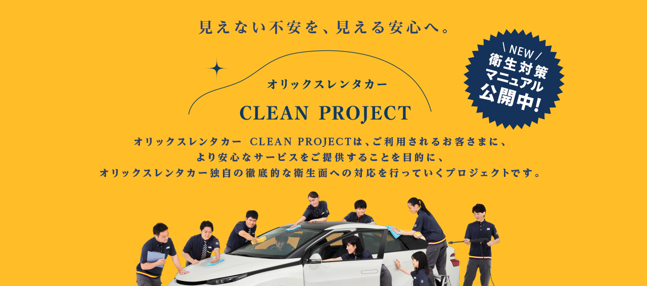 レンタカー予約 オリックスレンタカー レンタカー予約 オリックスレンタカー