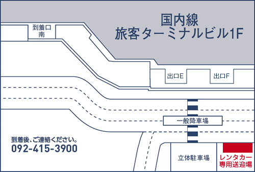 オリックスレンタカー 福岡空港口店案内図（国内線をご利用のお客さま）