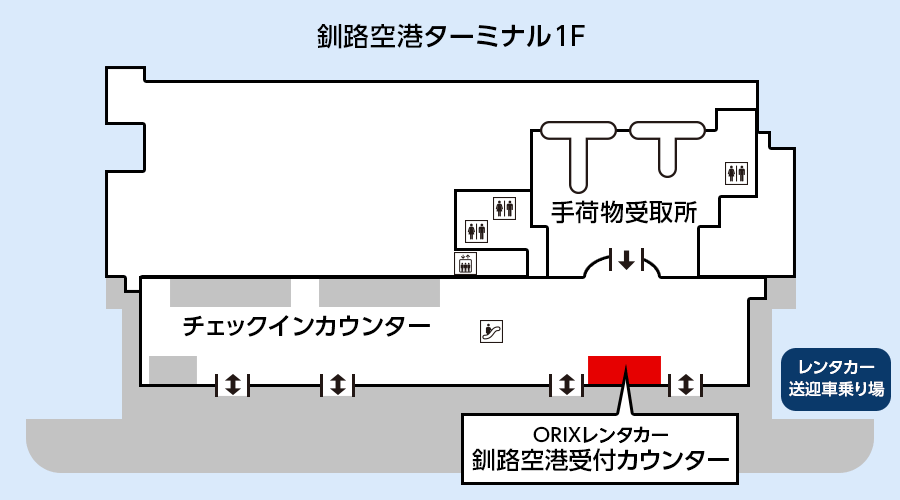 オリックスレンタカー 釧路空港受付カウンター案内図