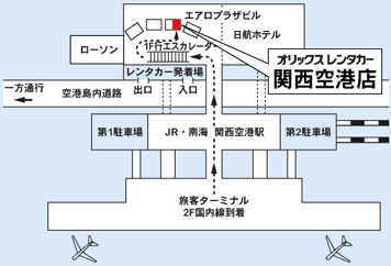 オリックスレンタカー 関西空港店案内図