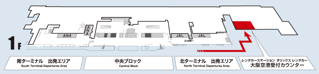 オリックスレンタカー 大阪空港受付カウンター案内図