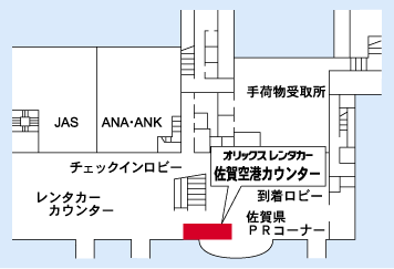 オリックスレンタカー 佐賀空港カウンター案内図