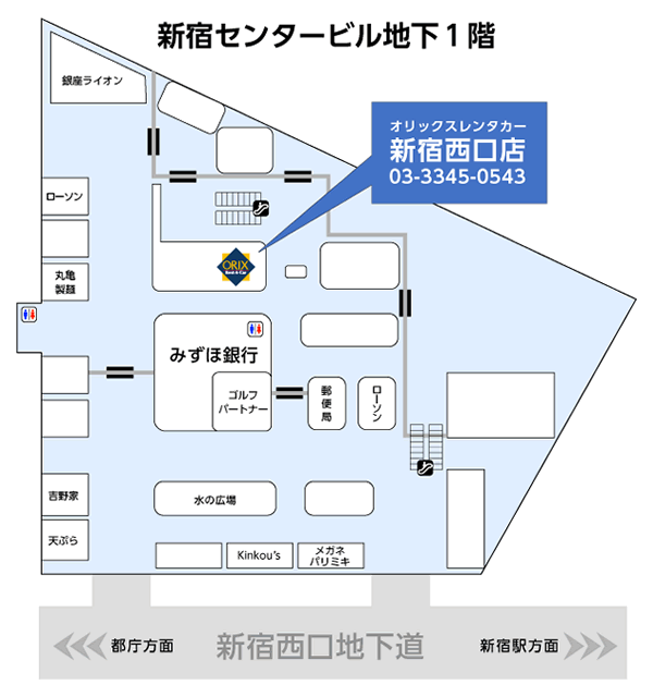 オリックスレンタカー 新宿西口店案内図