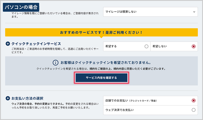 パソコンの場合
