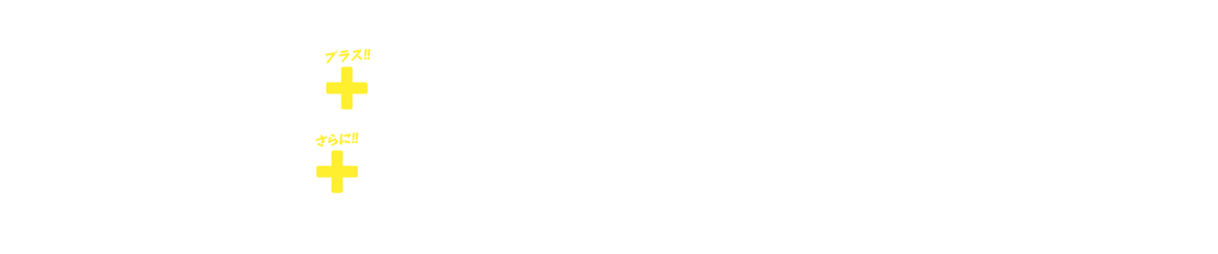 レンタカー＋富士急ハイランドフリーパス＋ふじやま温泉1回あたりご利用料 オリックスレンタカーと富士急ハイランドフリーパスとふじやま温泉がセットになったお得なキャンペーンです!!