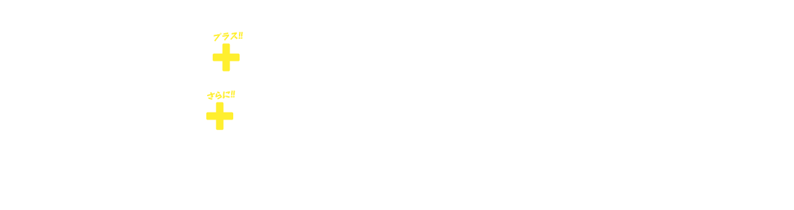 レンタカー＋富士急ハイランドフリーパス＋ふじやま温泉1回あたりご利用料 オリックスレンタカーと富士急ハイランドフリーパスとふじやま温泉がセットになったお得なキャンペーンです!!