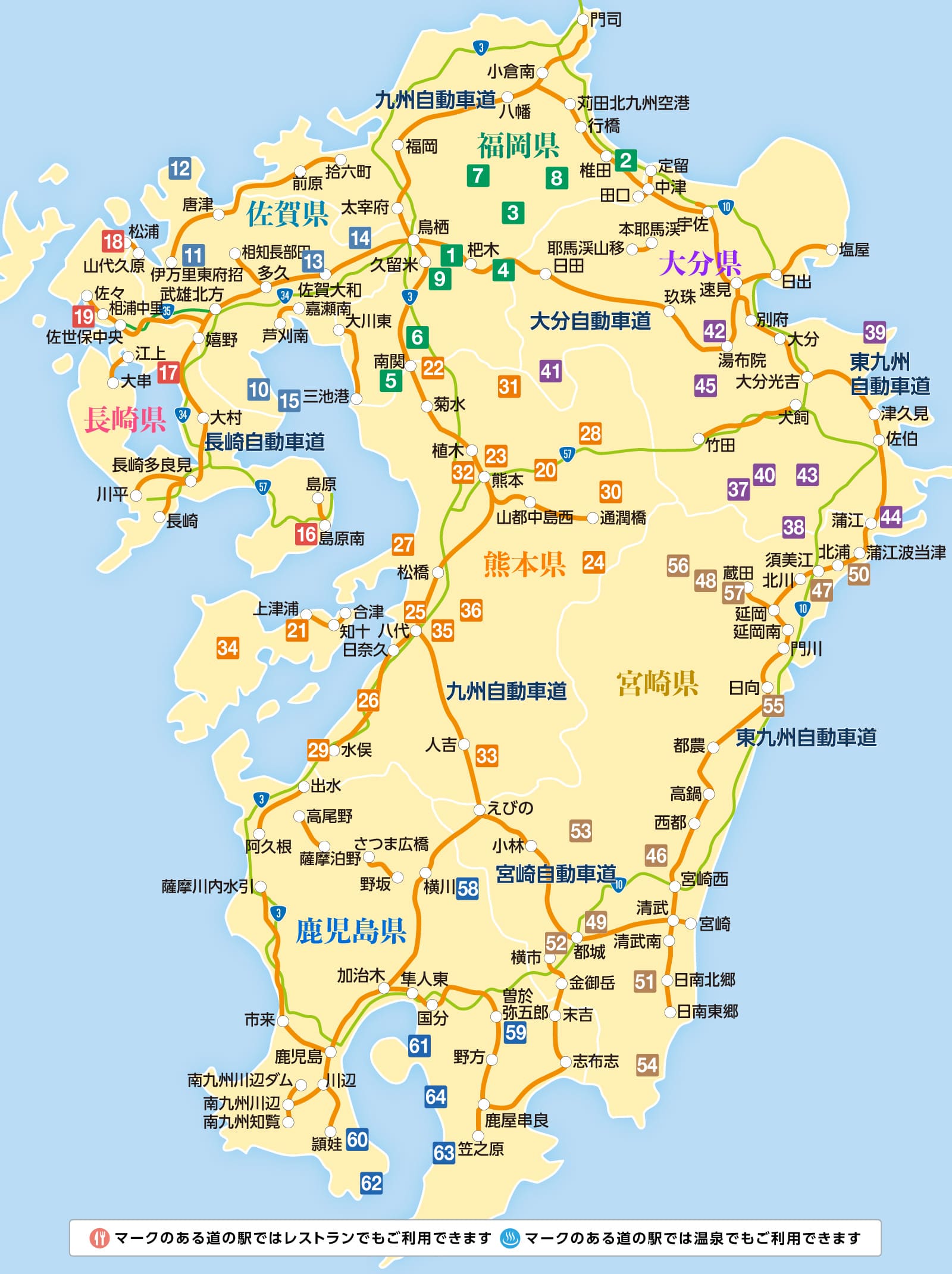 お買い物券をご利用いただける道の駅一覧