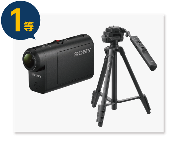 1等 Sony アクションカム HDR-AS50 + リモコン三脚VCT-VPR1