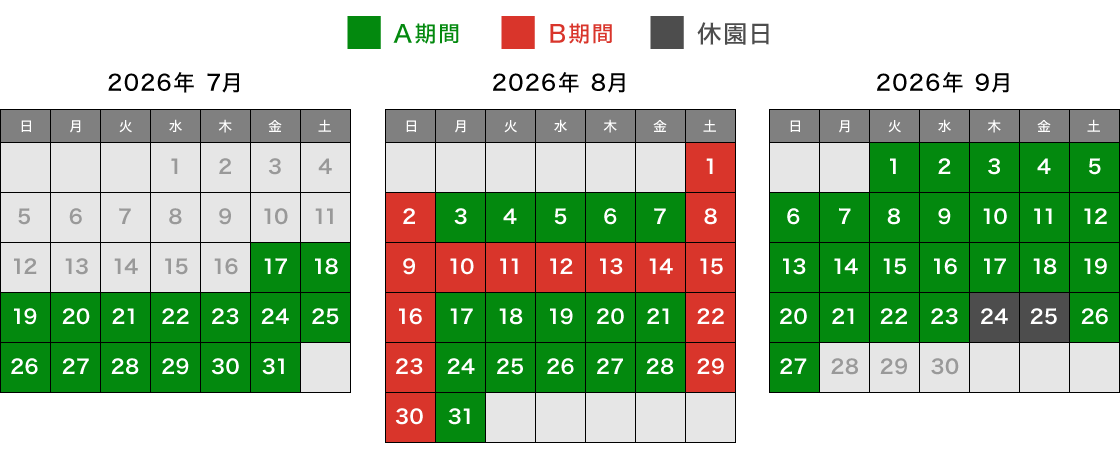 サマーランド料金スケジュール表