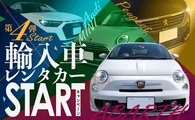 大阪府のレンタカーキャンペーン レンタカー予約 オリックスレンタカー