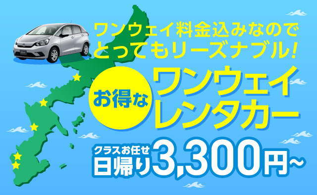 オリックスレンタカー ｔギャラリア沖縄カウンターの店舗情報 レンタカー予約 オリックスレンタカー