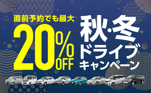 オリックスレンタカー 名古屋空港内カウンターの店舗情報 レンタカー予約 オリックスレンタカー