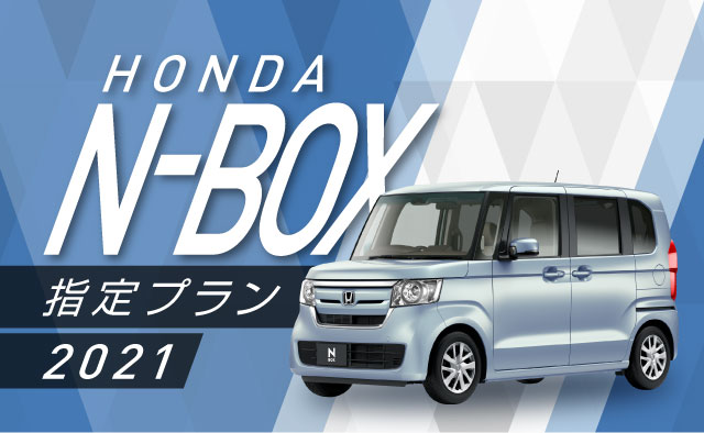 秋田県のレンタカーキャンペーン レンタカー予約 オリックスレンタカー