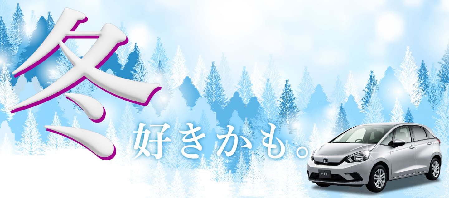 『冬』好きかも。