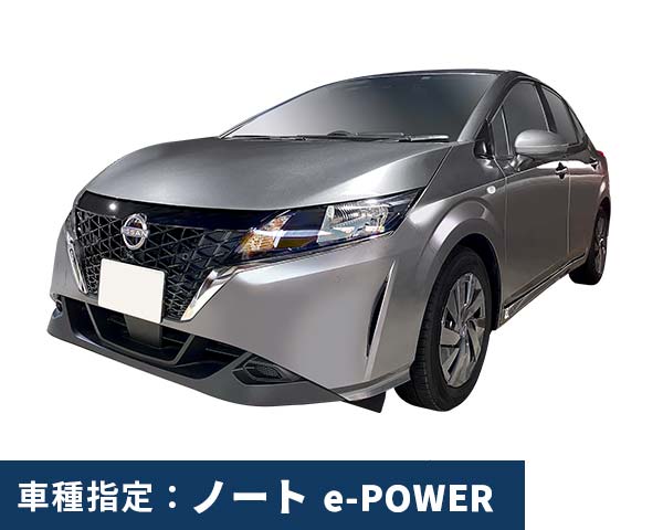 新型ノートe Power体感キャンペーン レンタカー予約 オリックスレンタカー