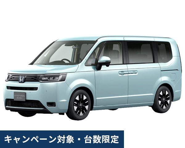 キャンペーン限定EWA(7)クラス