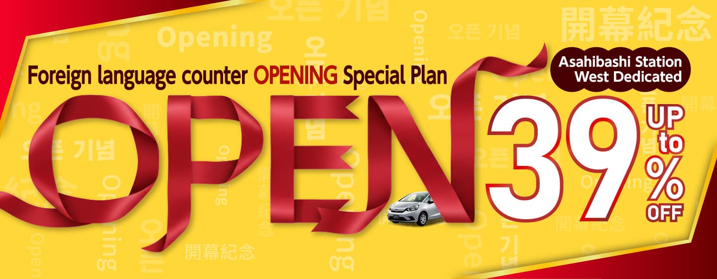 Up to 39% OFF! Asahibashi Station West Dedicated foreign language counter Opening Special Plan!!