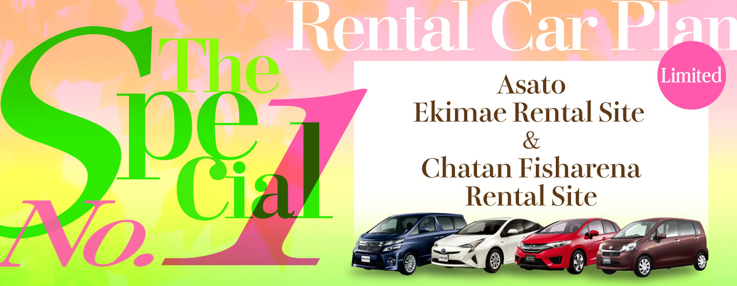 The Special Rental Car Plan No.1 At Asato Ekimae Rental Site & Chatan Fisharena Rental Site