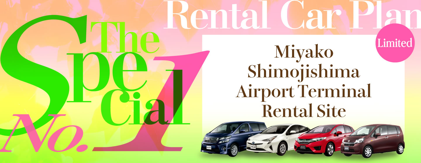 The Special Rental Car Plan No.1 At Miyako Shimojishima Airport Terminal Rental Site