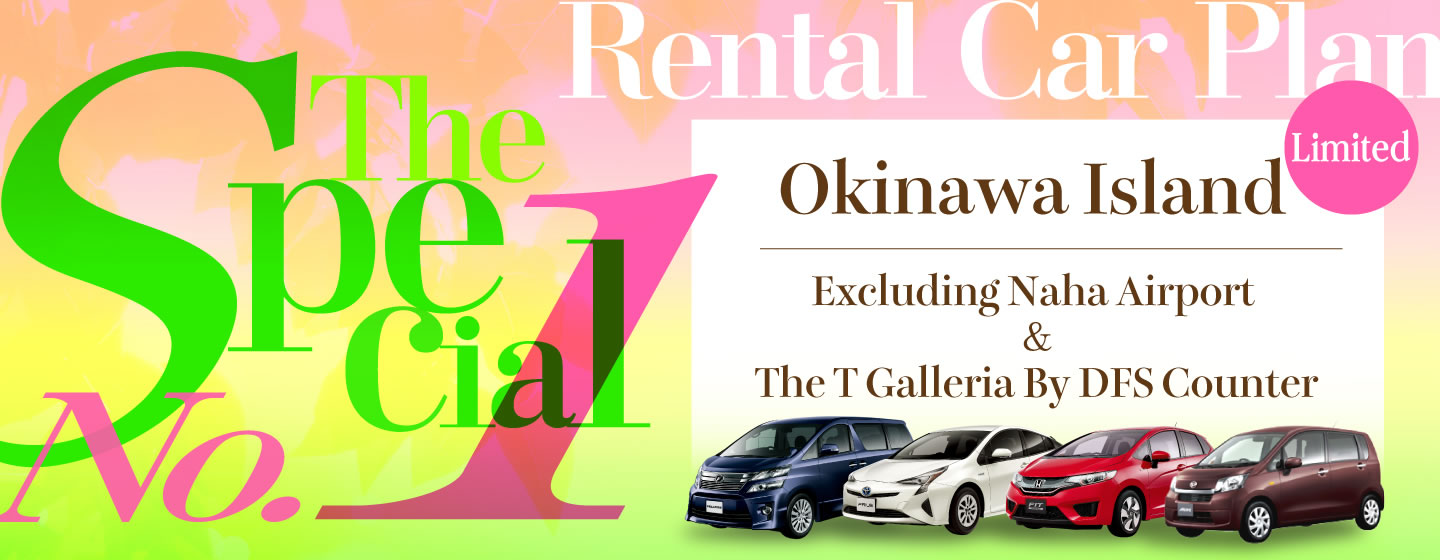 The Special Rental Car Plan No.1 At Okinawa Island (Excluding Naha Airport & The T Galleria By DFS Counter)