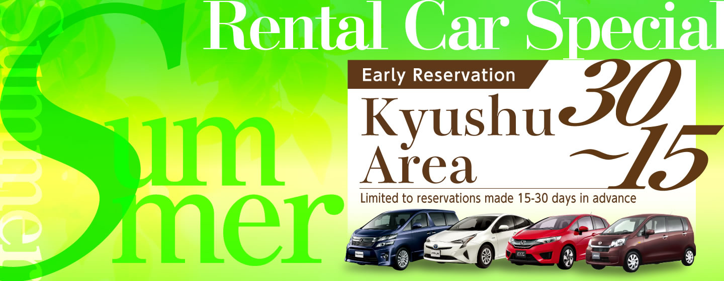 【Early Reservation 30-15】Kyushu Area Summer Rental Car Special