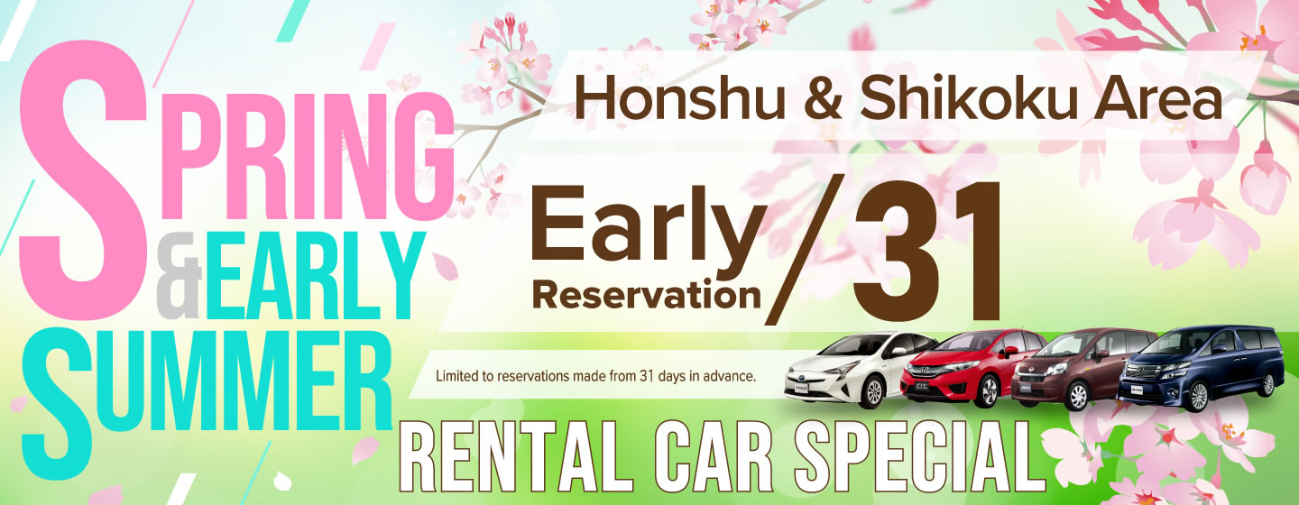 【Early Reservation 31】Honshu & Shikoku Area Spring/Early Summer Rental Car Special