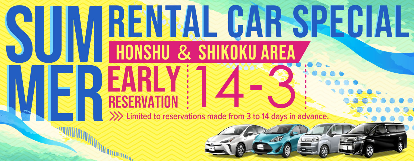 【Early Reservation 14-3】Honshu & Shikoku Area Summer Rental Car Special