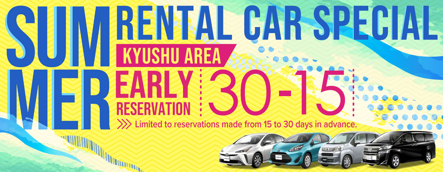 【Early Reservation 30-15】Kyushu Area Summer Rental Car Special