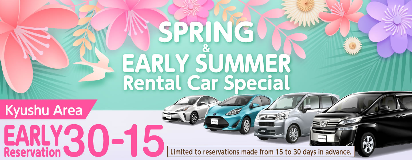 【Early Reservation 30-15】Kyushu Area Spring/Early Summer Rental Car Special