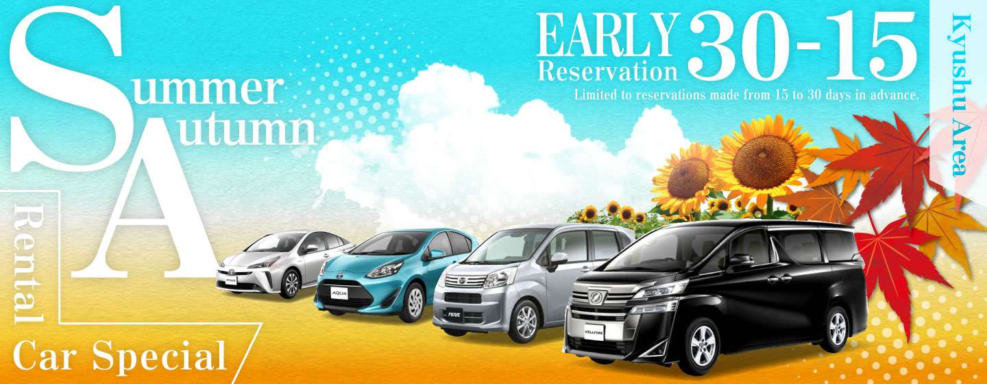 【Early Reservation 30-15】Kyushu Area Summer/Autumn Rental Car Special