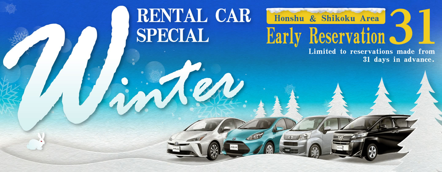 【Early Reservation 31】Honshu & Shikoku Area Winter Rental Car Special