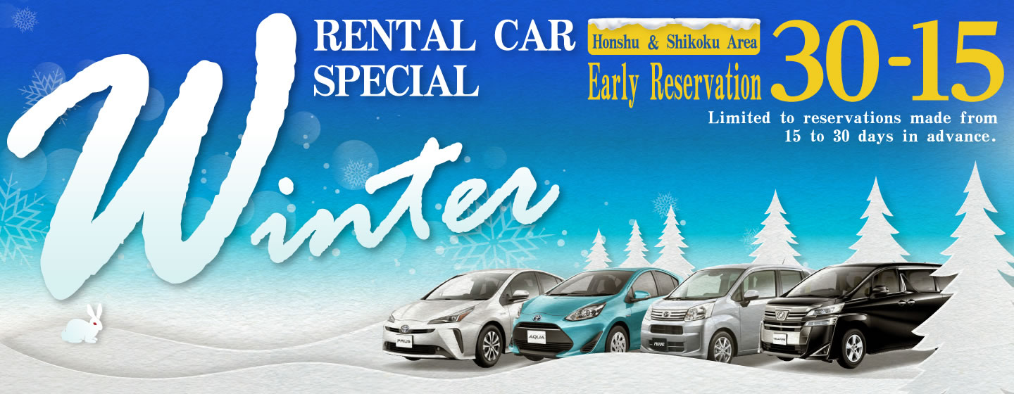【Early Reservation 30-15】Honshu & Shikoku Area Winter Rental Car Special