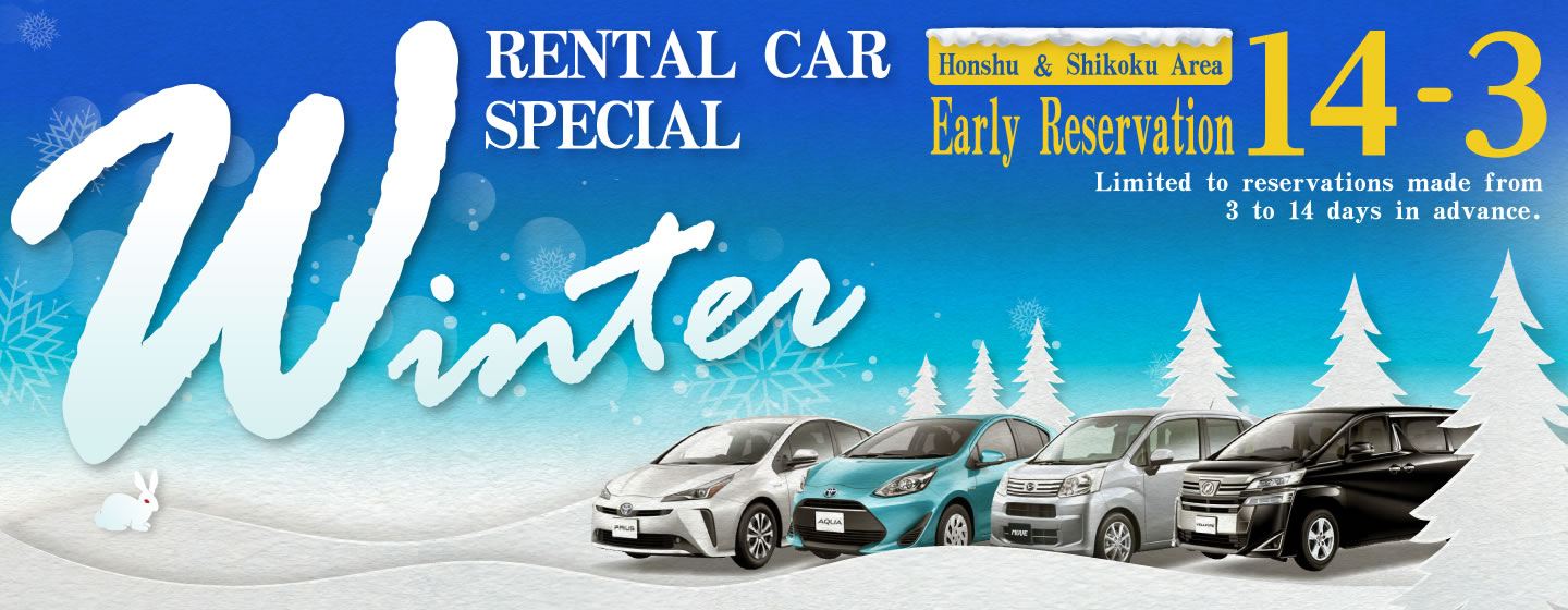【Early Reservation 14-3】Honshu & Shikoku Area Winter Rental Car Special