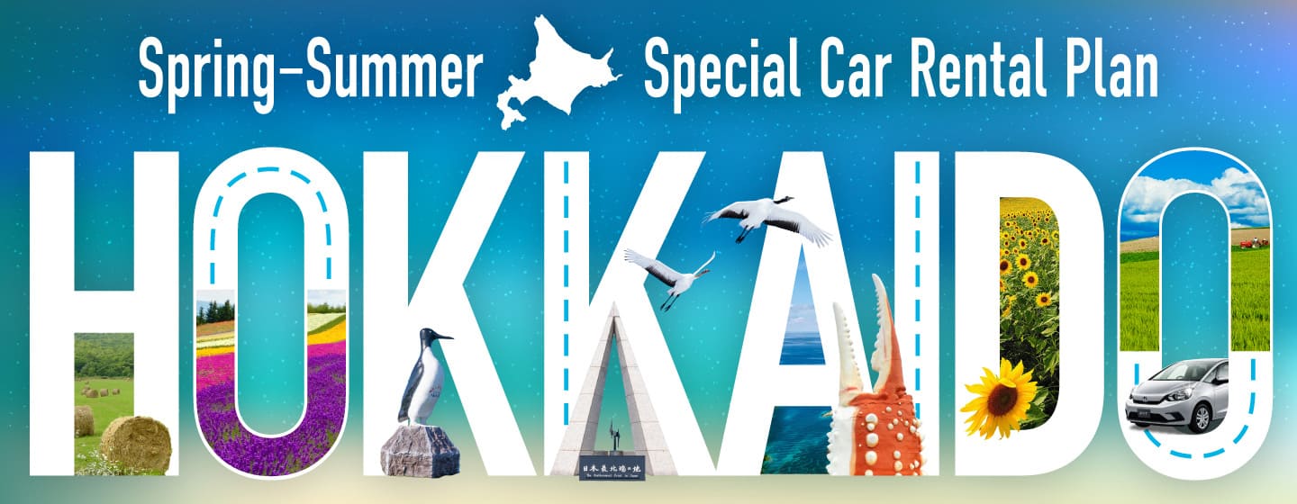 Hokkaido! Special Spring-Summer Car Rental Plan