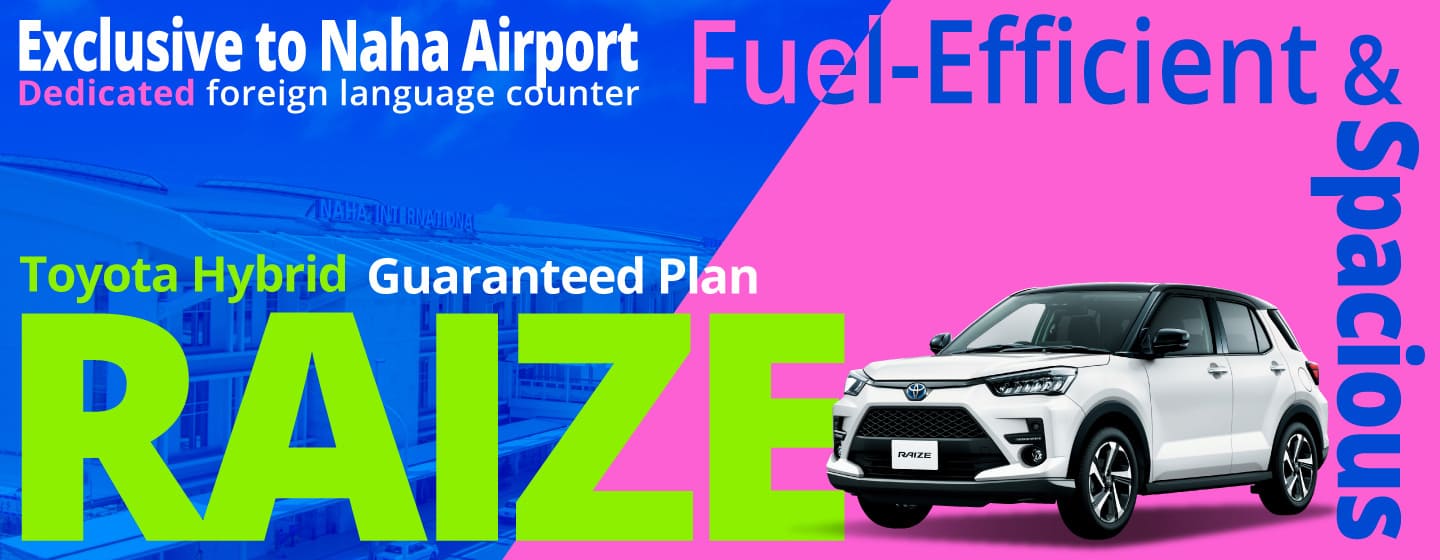 Fuel-Efficient & Spacious! Toyota Raize Hybrid Guaranteed Plan! Exclusive to Naha Airport Dedicated foreign language counter (July–August)