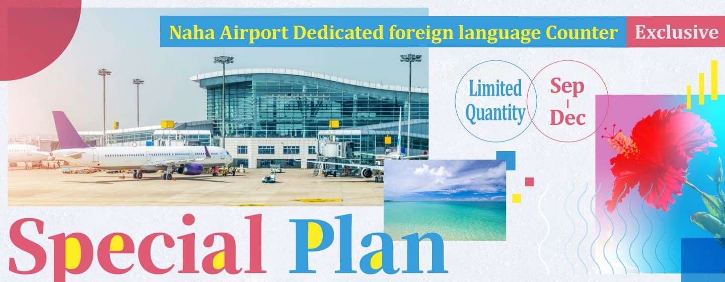 Naha Airport Dedicated foreign language Counter Exclusive– Sep to Dec Special Plan