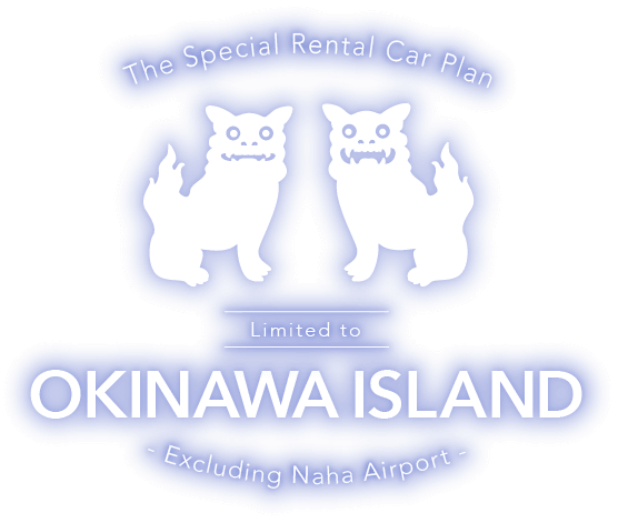 The Special Rental Car Plan Limited to Okinawa Island (Excluding Naha Airport) 
