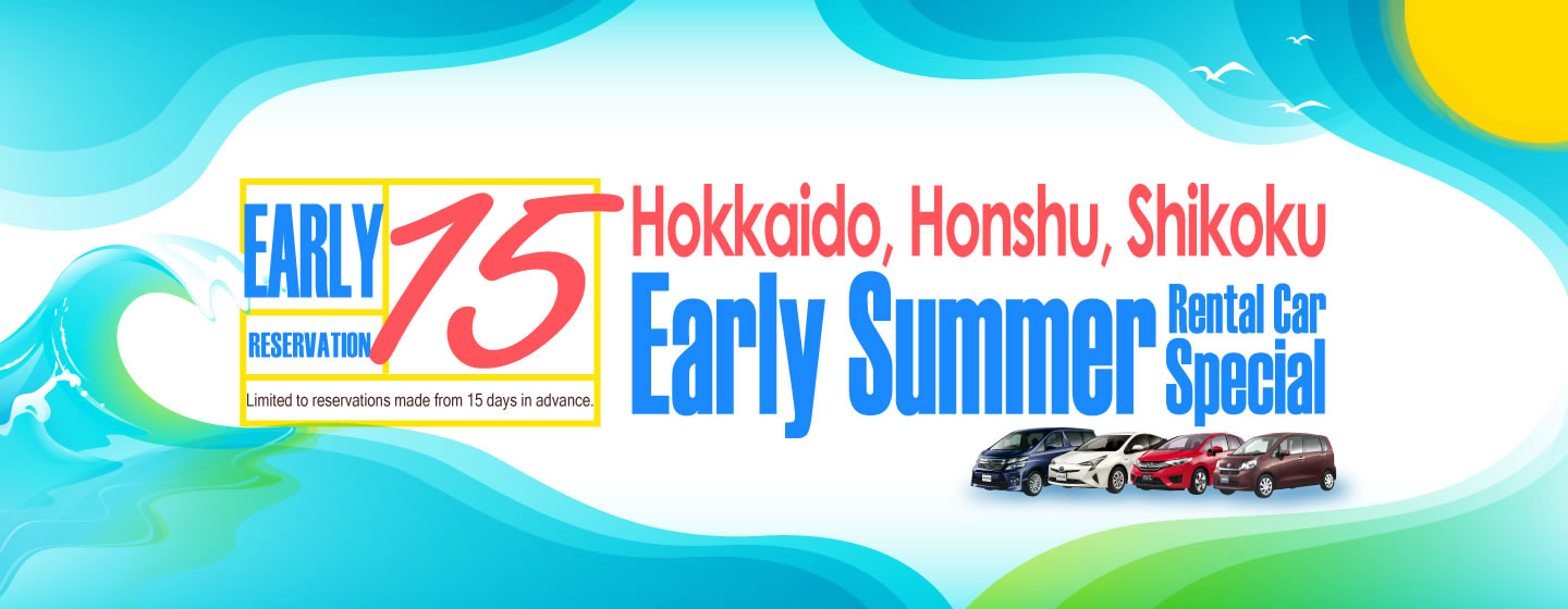 【Early Reservation 15】Hokkaido, Honshu, Shikoku Early Summer Rental Car Special