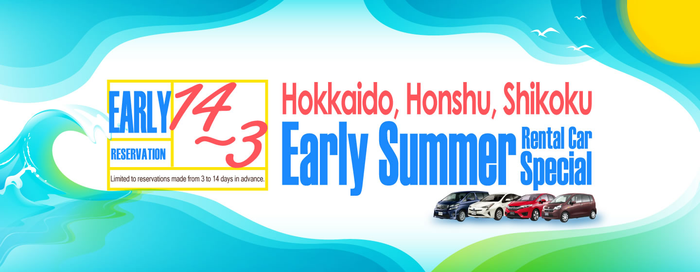【Early Reservation 3】Hokkaido, Honshu, Shikoku Early Summer Rental Car Special
