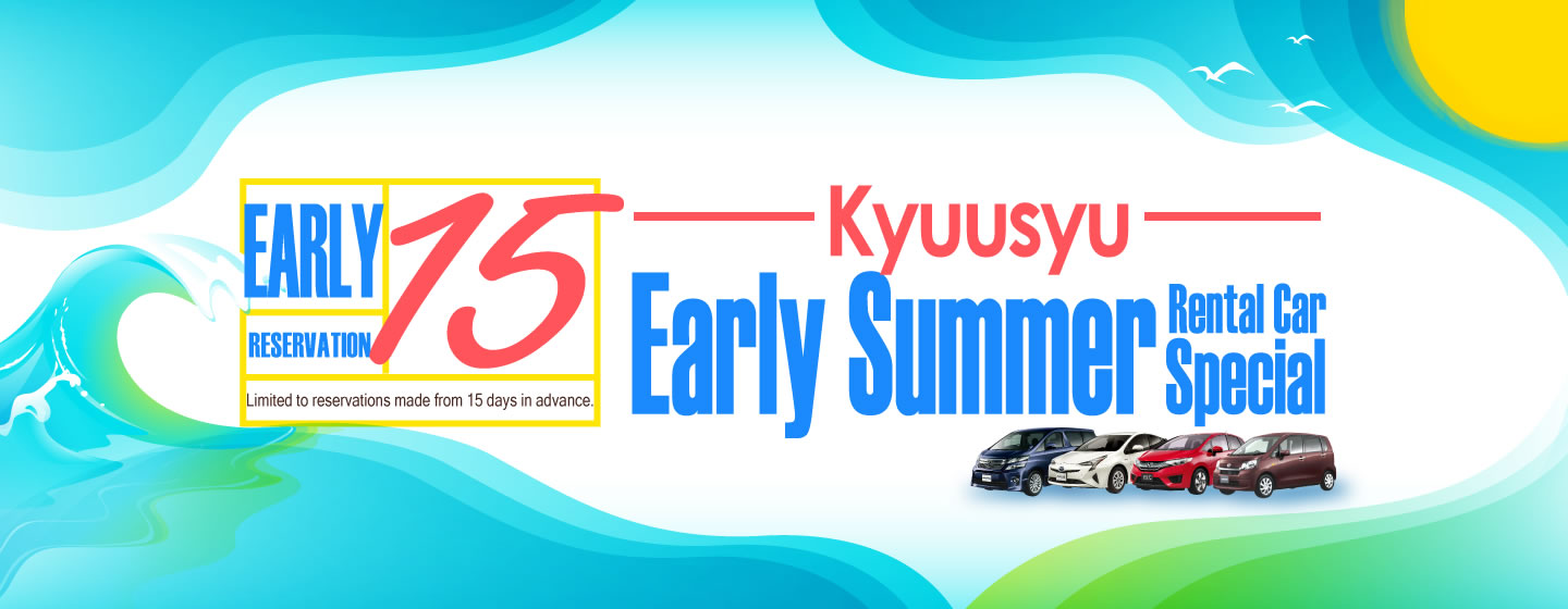 【Early Reservation 15】Kyushu Early Summer Rental Car Special