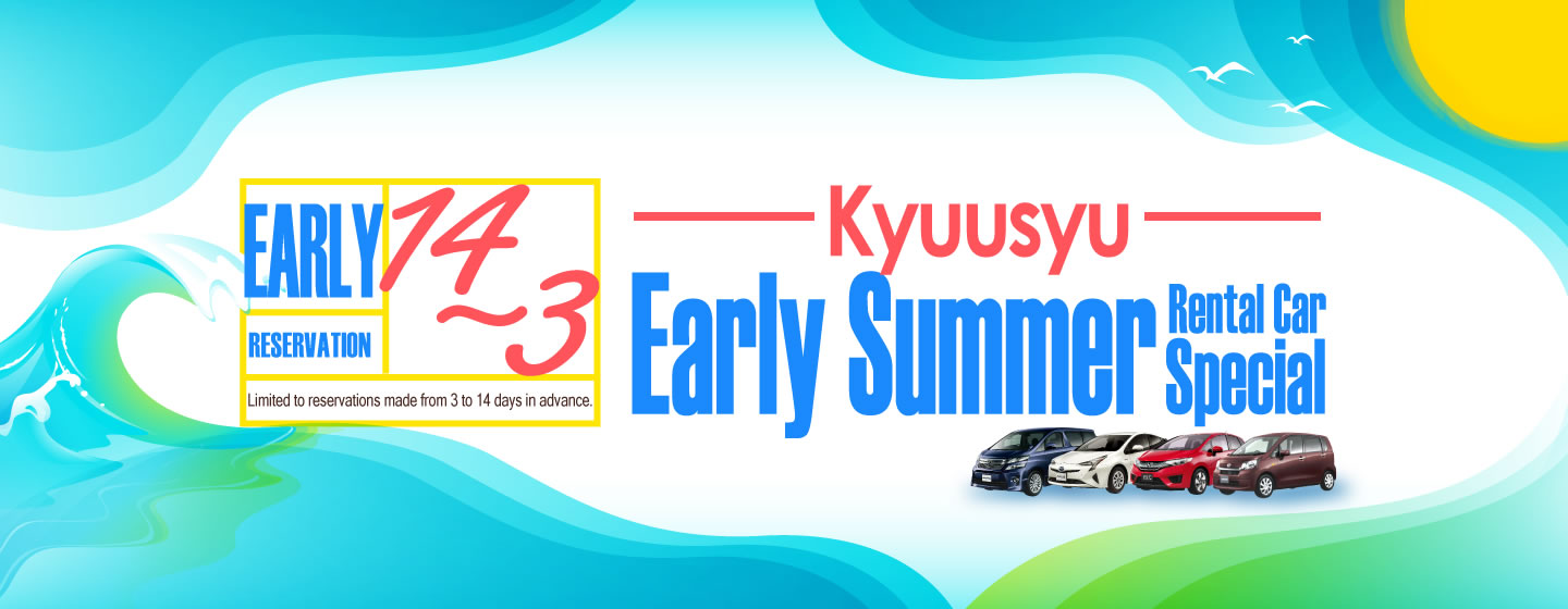 【Early Reservation 3】Kyushu Early Summer Rental Car Special