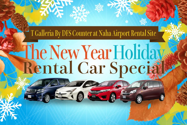 Naha Airport Rental Site ORIX - Haya2019 Winter Nahaairport
