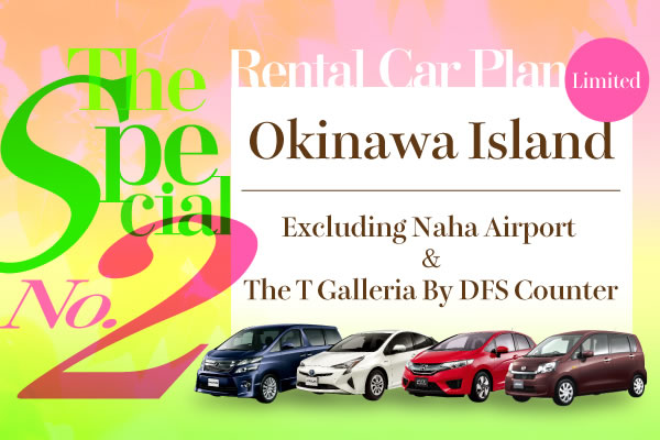 The Special Rental Car Plan No 2 - Haya2020 Spring Okinawa2