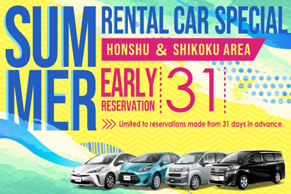 【Early Reservation 31】Honshu & Shikoku Area Summer Rental Car Special