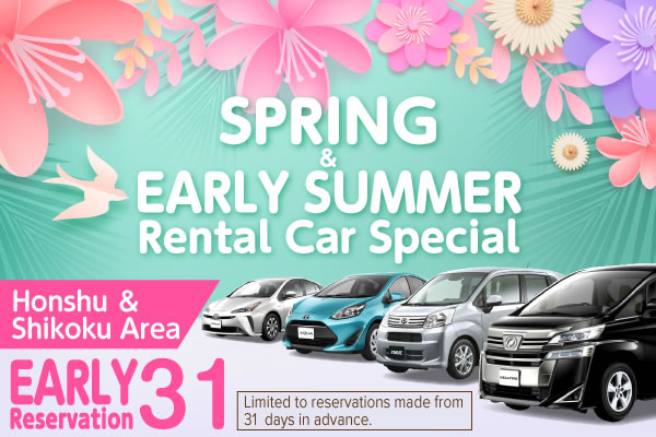 【Early Reservation 31】Honshu & Shikoku Area Spring/Early Summer Rental Car Special