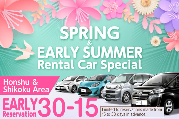 【Early Reservation 30-15】Honshu & Shikoku Area Spring/Early Summer Rental Car Special
