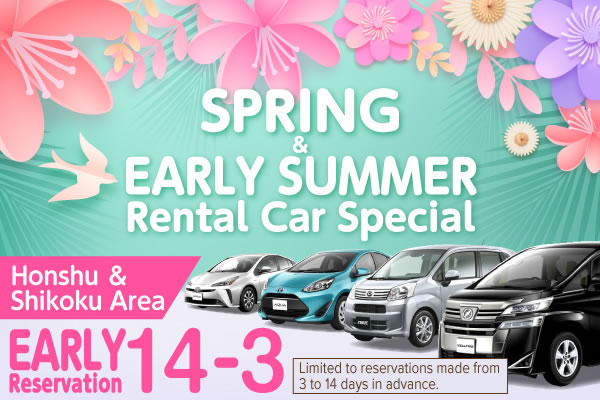 【Early Reservation 14-3】Honshu ＆ Shikoku Area Spring/Early Summer Rental Car Special