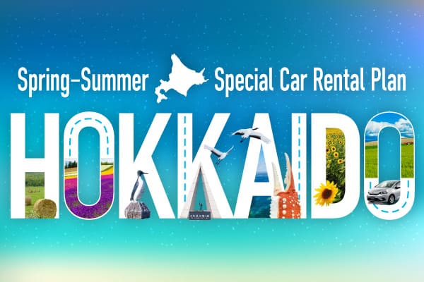 Hokkaido! Special Spring–Summer Car Rental Plan